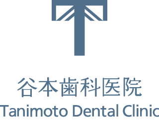 谷本歯科医院
