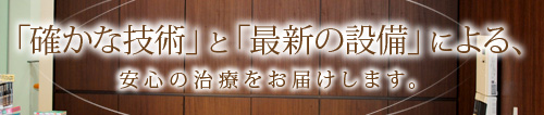 谷﨑歯科クリニック の写真