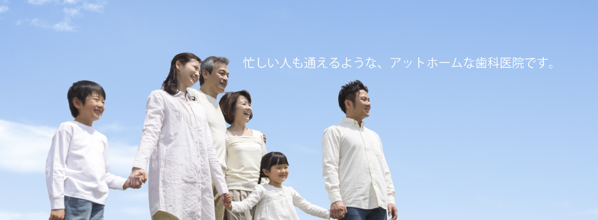 たにざわ歯科クリニック の写真