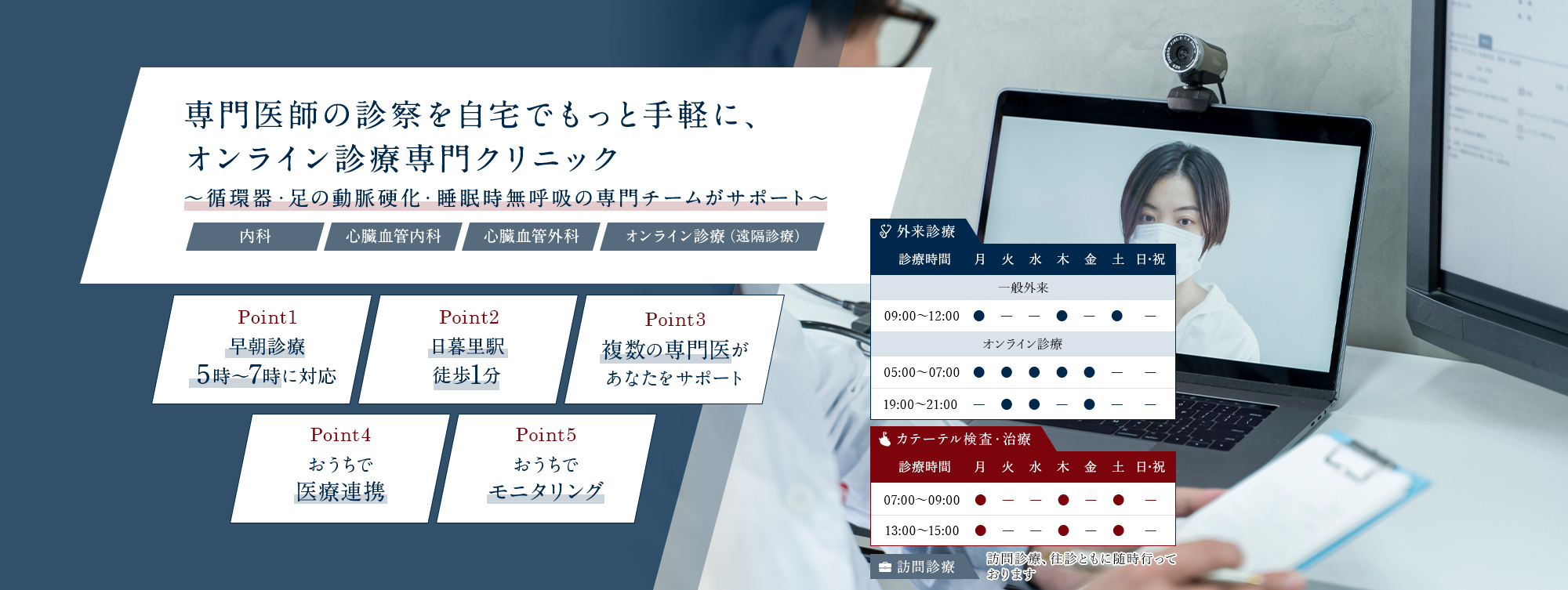 公式案内画像