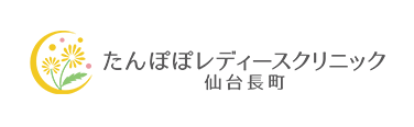 たんぽぽレディースクリニック