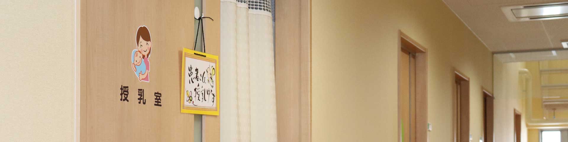 たんぽぽ助産院 の写真