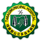 球磨郡公立多良木病院 訪問看護ステーション たいよう