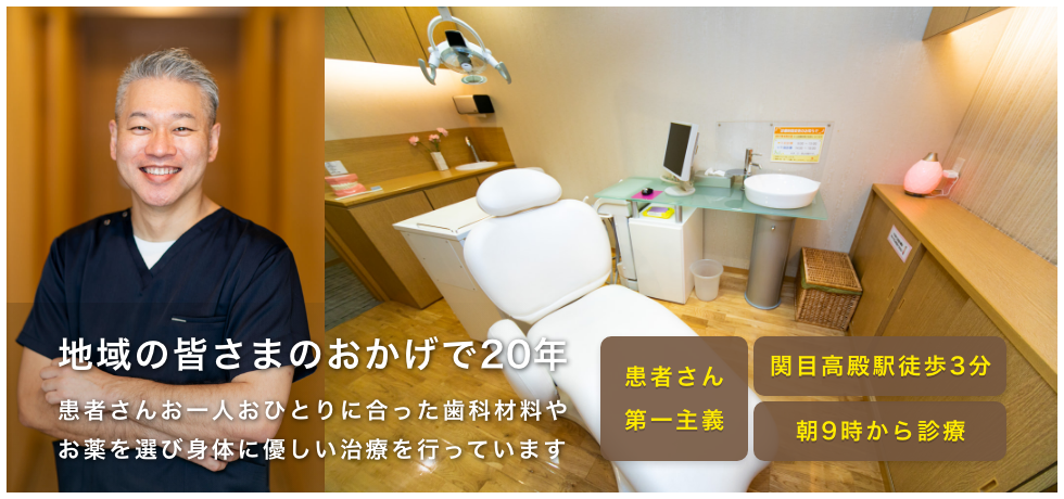 たろう歯科クリニック の写真