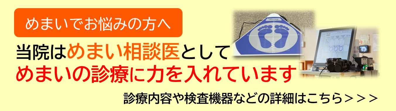 たるい耳鼻咽喉科とめまいのクリニック の写真