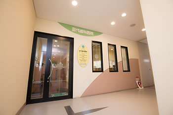 田代歯科医院 の写真