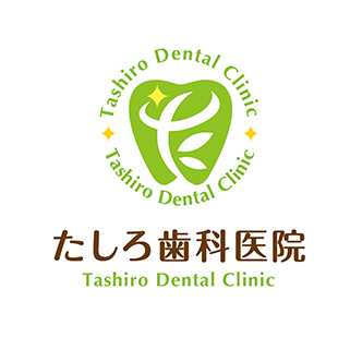 たしろ歯科医院