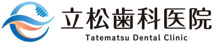 立松歯科医院