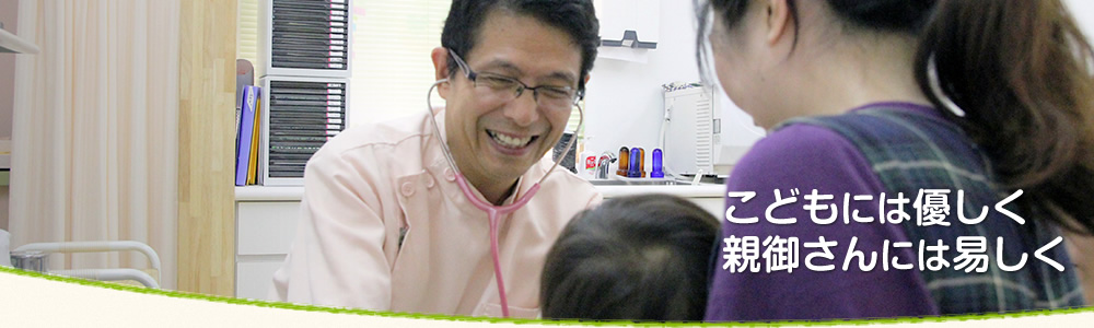 医療法人社団　転馬こどもの診療所 の写真