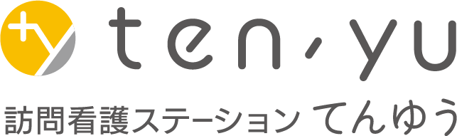 訪問看護ステーションてんゆう
