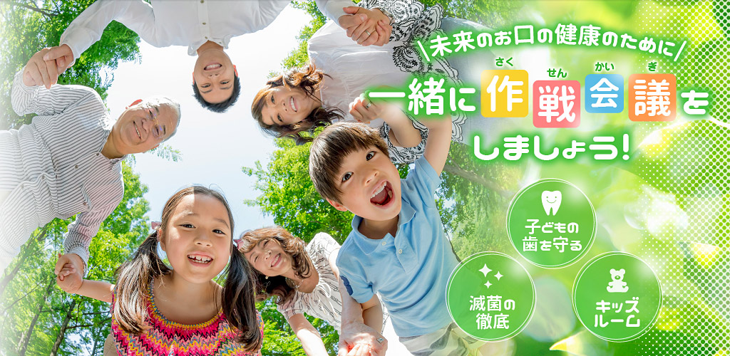 てっぺいこども歯科 の写真