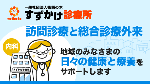 てらおかクリニック の写真