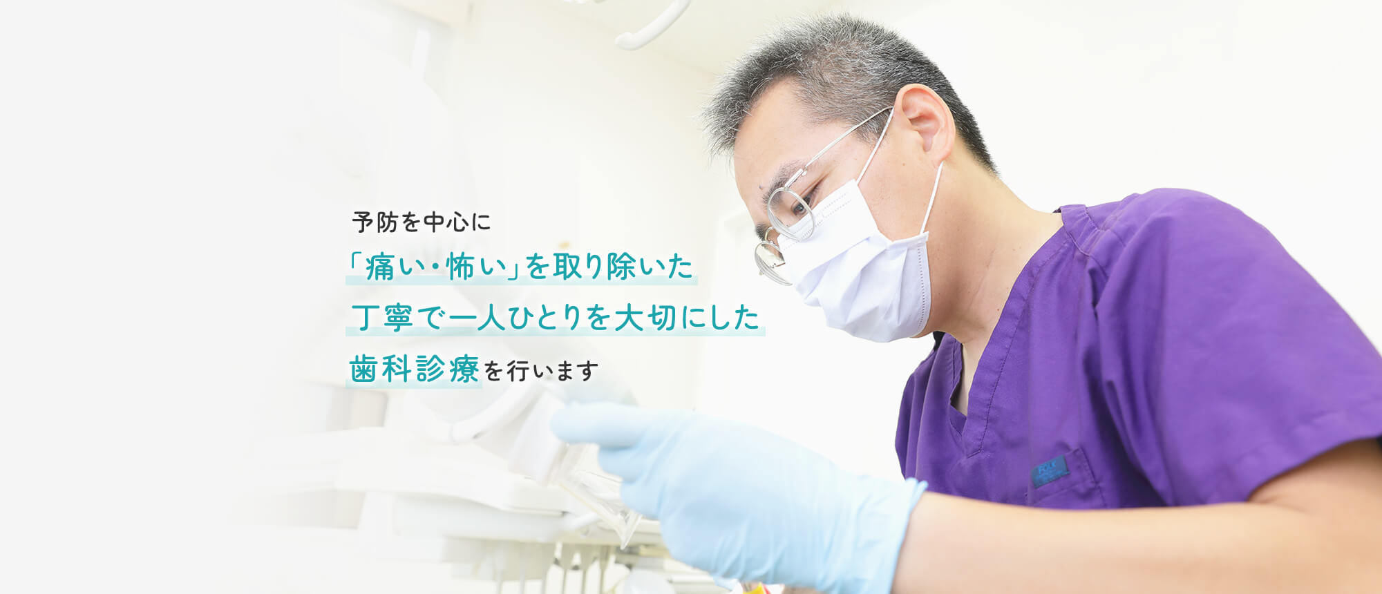 てづか歯科 の写真