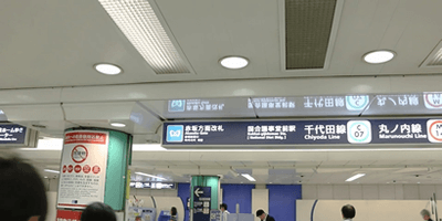 東京先進医療クリニック赤坂院 の写真