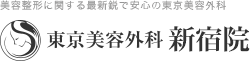 東京先進医療クリニック赤坂院