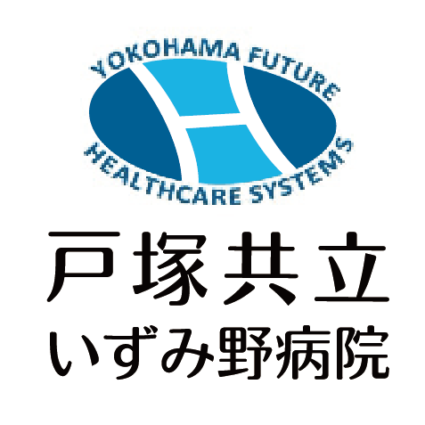 戸塚共立いずみ野病院