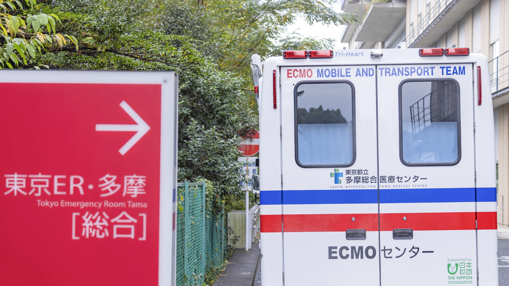 東京ER・多摩とECMO搬送車