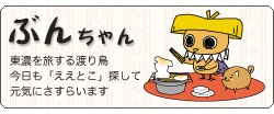 見聞録検索 の写真