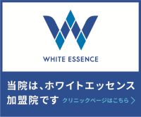 といぐち歯科医院 の写真