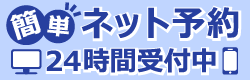 戸部歯科医院
