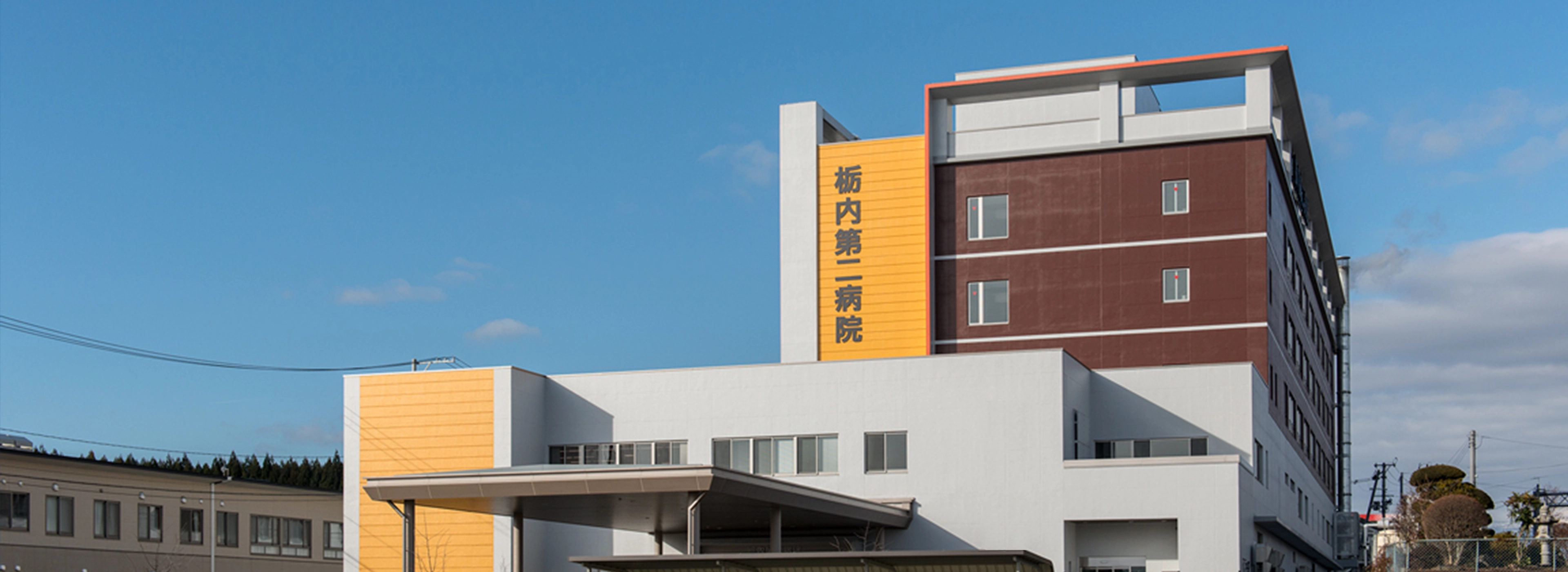 栃内第二病院 の写真