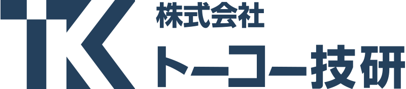 株式会社トーコー技研