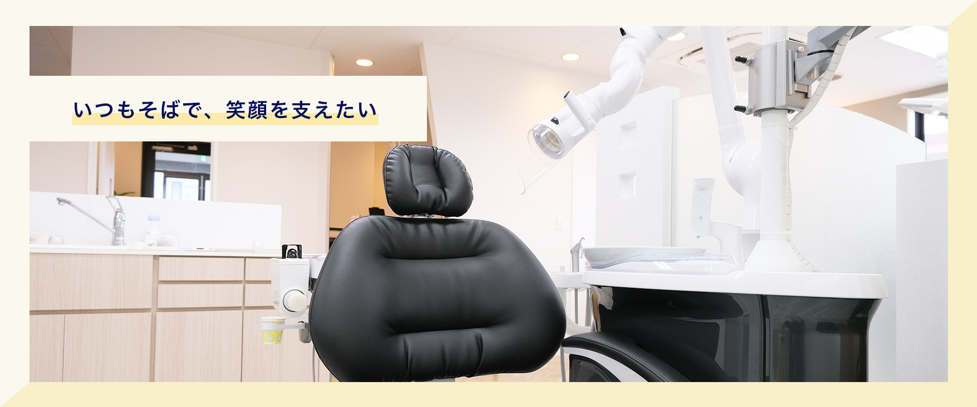 とうじょう歯科クリニック の写真
