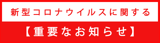 十勝歯科医師会