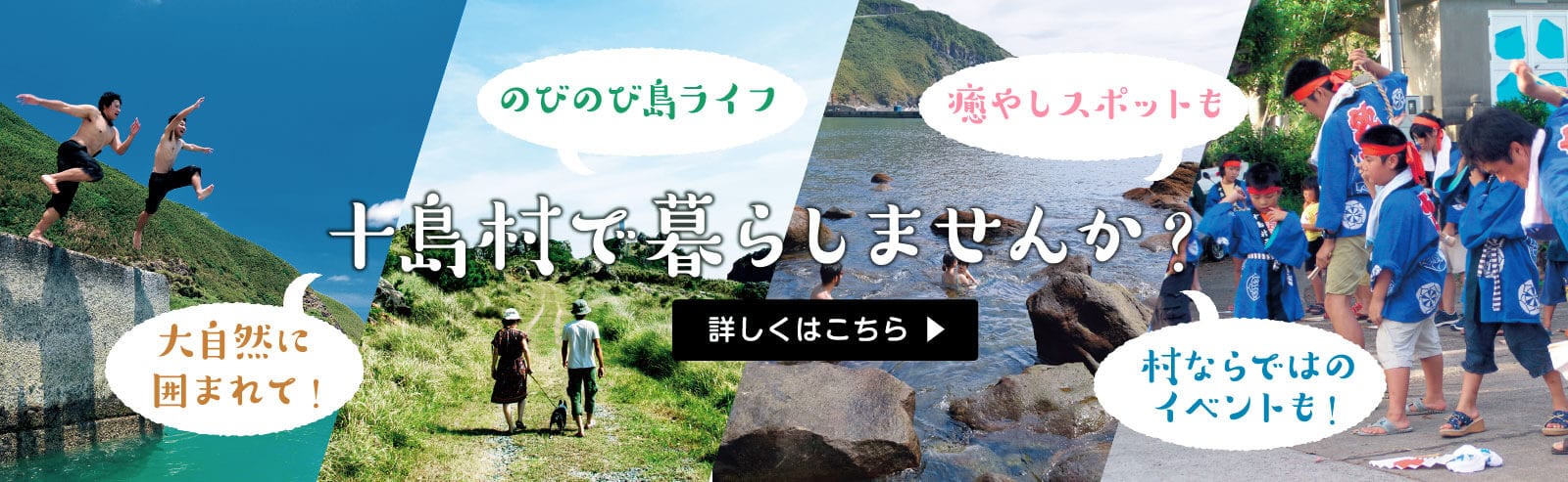 十島村 の写真