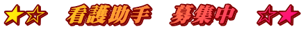 医療法人 時実クリニック