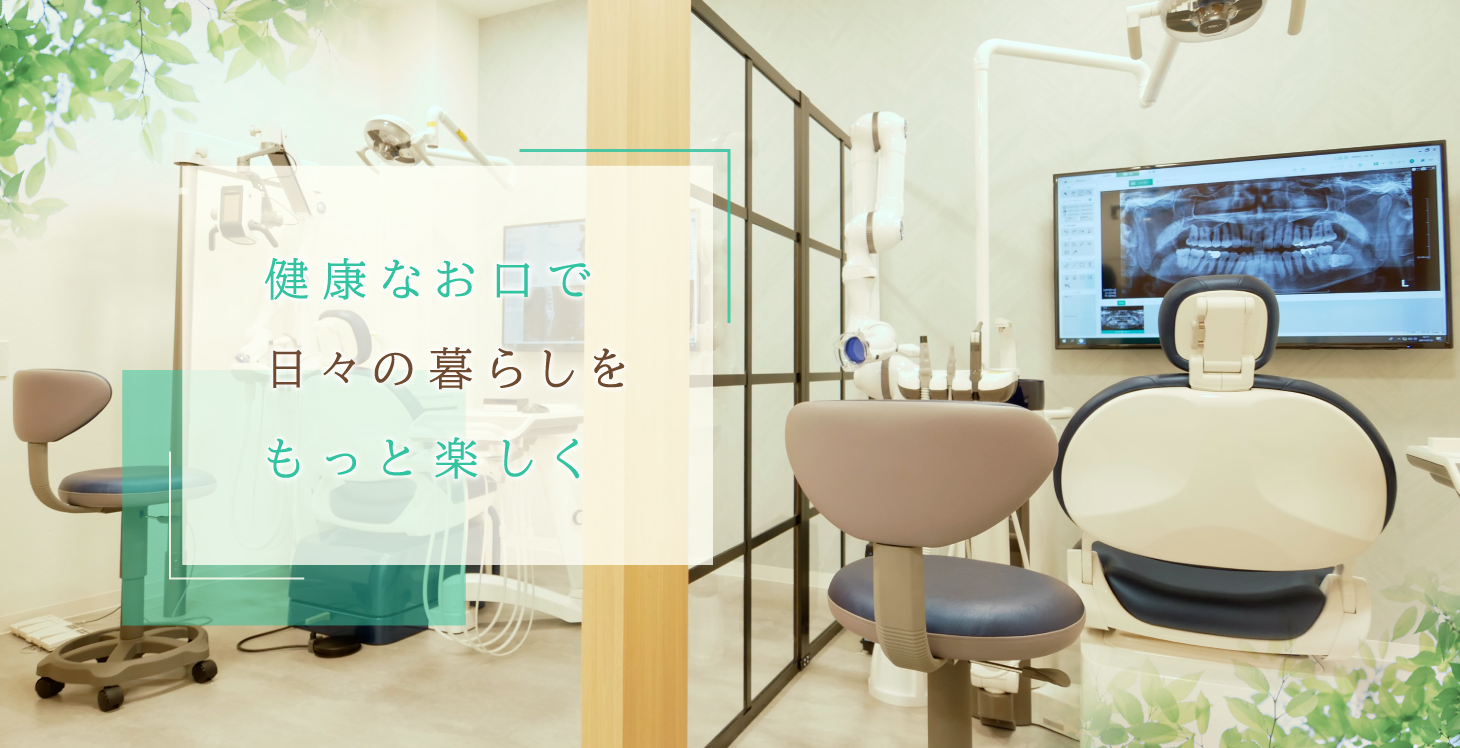 ときわ歯科 の写真