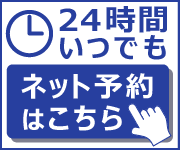 徳久歯科クリニック