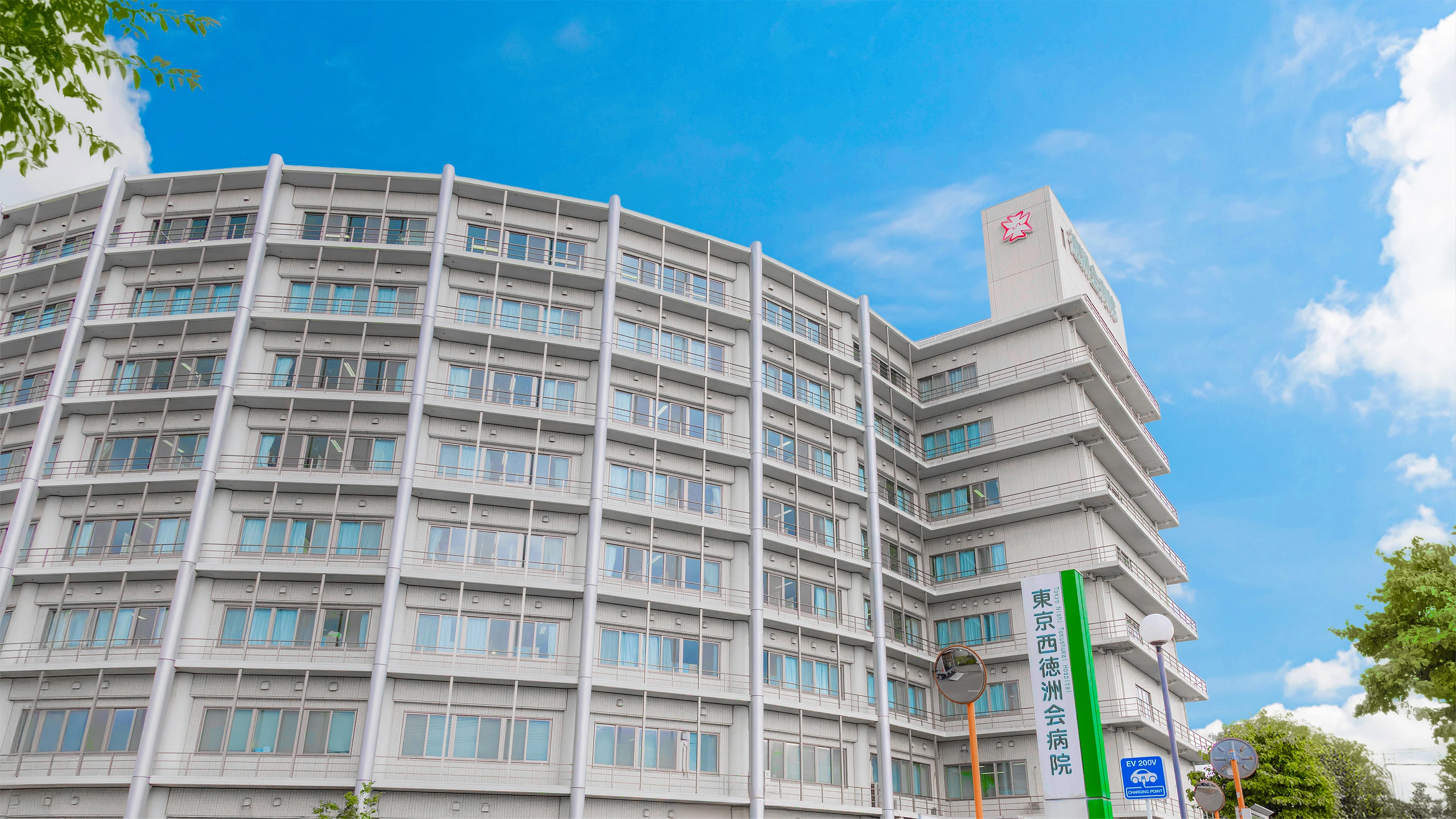 東京西徳洲会病院の名称表示がある建物外観