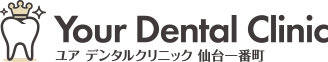 ユアデンタルクリニック