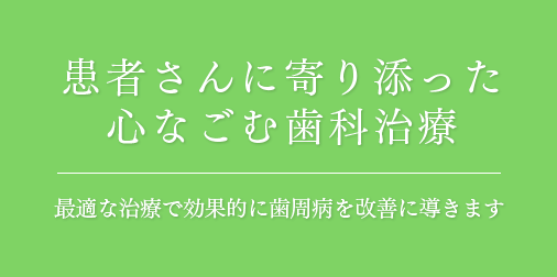 「東名歯科クリニック の写真