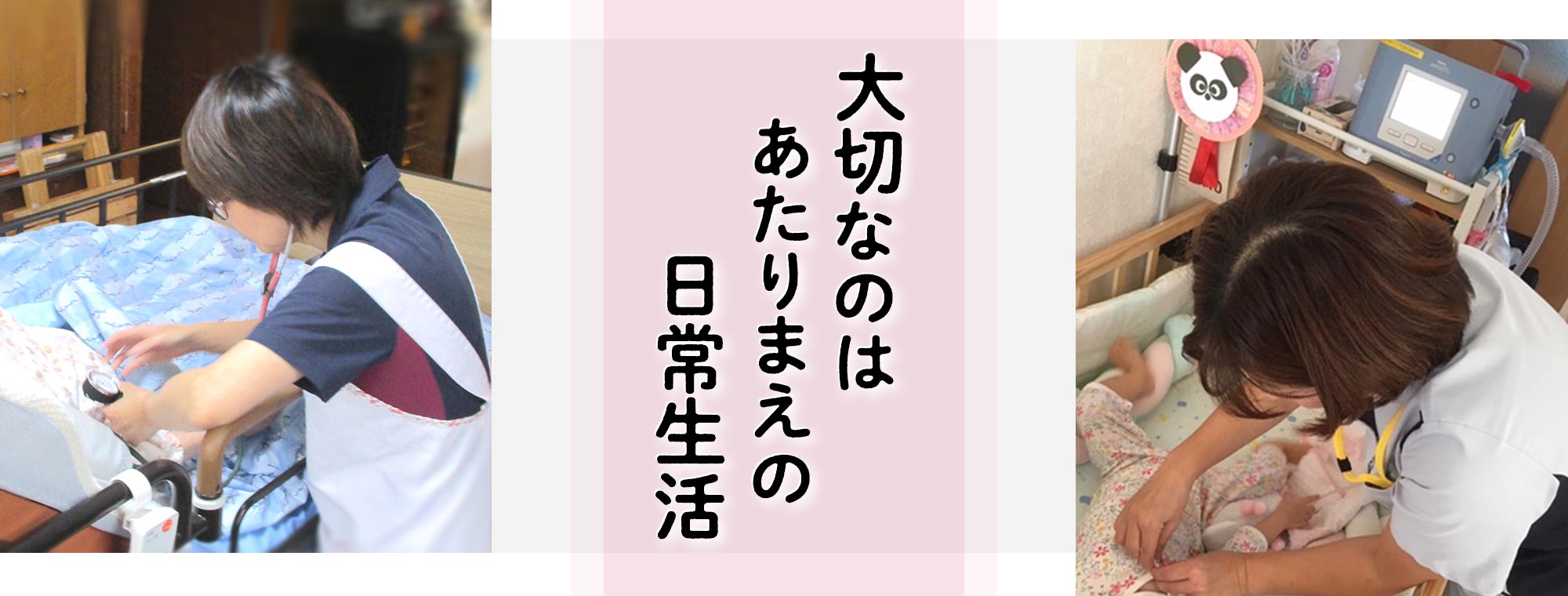 訪問看護ステーションさつき の写真