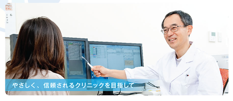 冨岡クリニック の写真