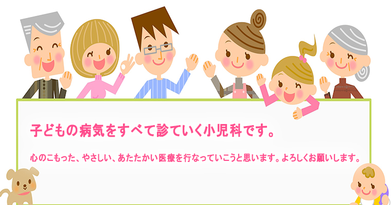 とみた小児科 の写真