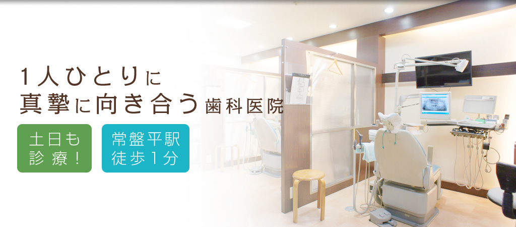とみやま歯科 の写真