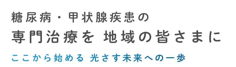 友部セントラルクリニック の写真