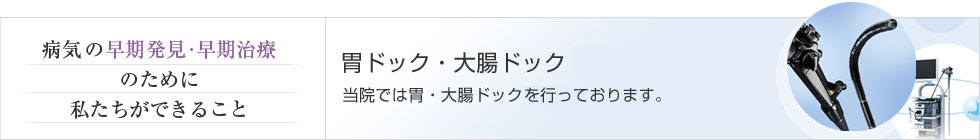 友田内視鏡クリニック の写真