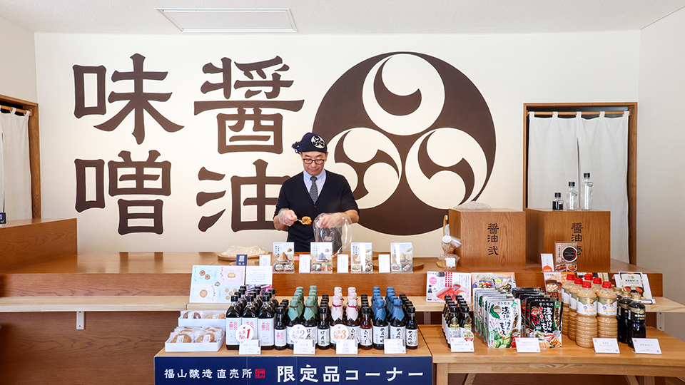 福山醸造直売所の店内
