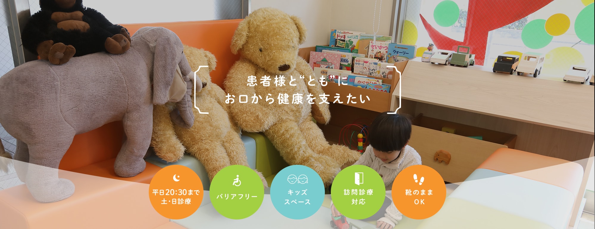 とも歯科医院 の写真