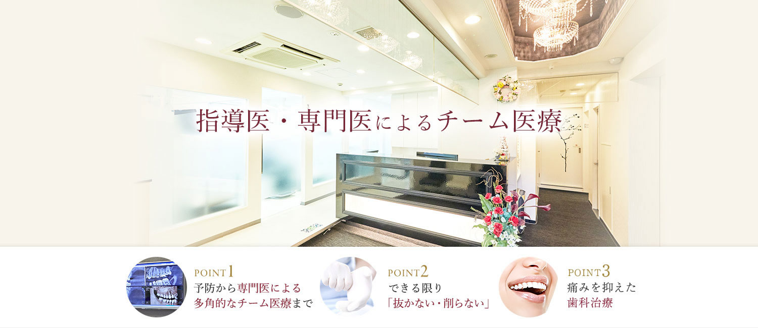 トップスデンタルクリニック の写真