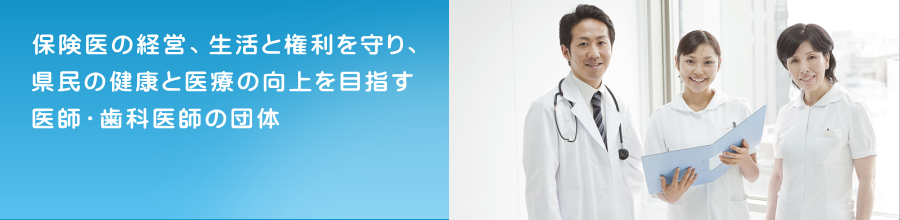 鳥取県保険医協会 の写真