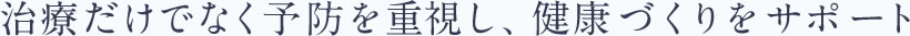 とりむら歯科クリニック の写真