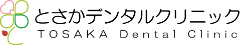 とさかデンタルクリニック