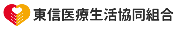 上田生協診療所