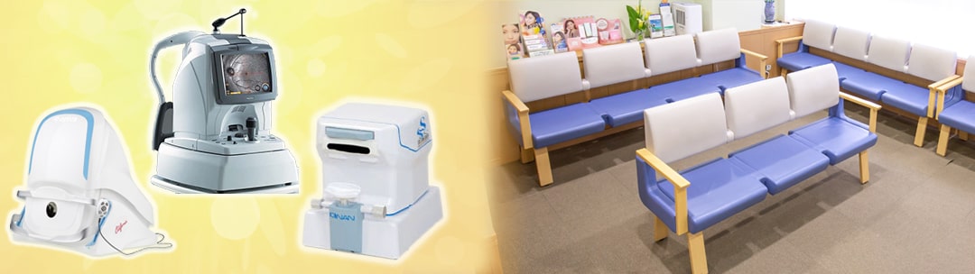とつか眼科 の写真