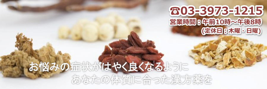 東次郎薬局 の写真
